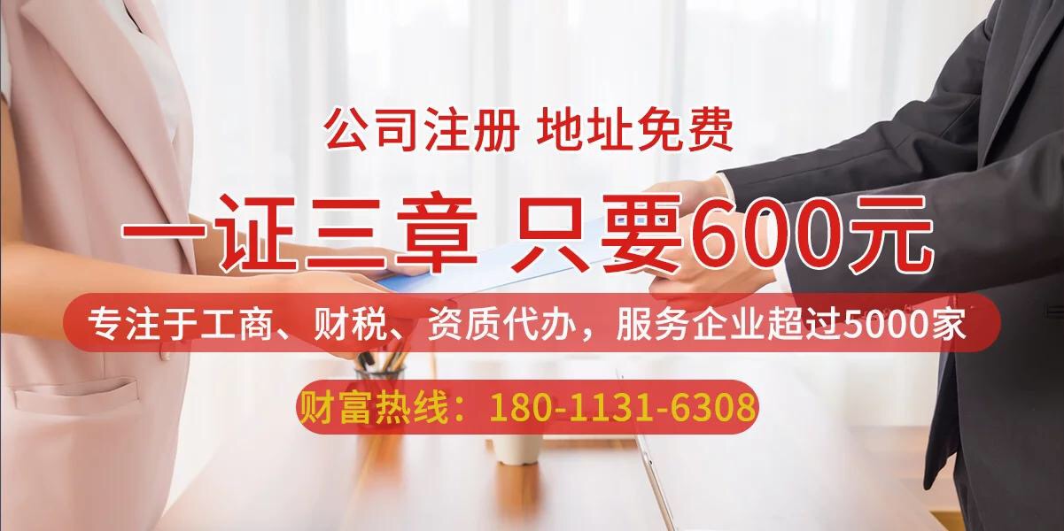 成都辦理營(yíng)業(yè)執(zhí)照