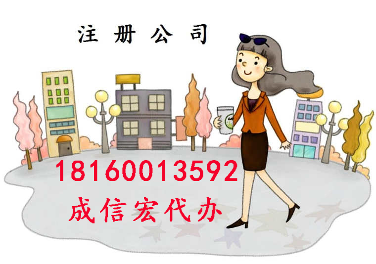 公司注冊(cè)地址提供方式