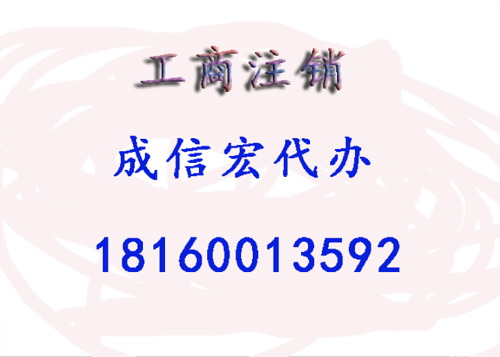成都公司注冊(cè)