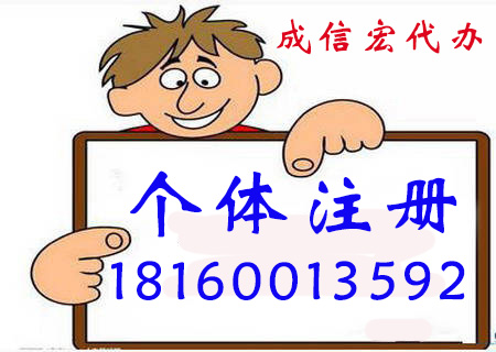 成都公司注冊(cè)