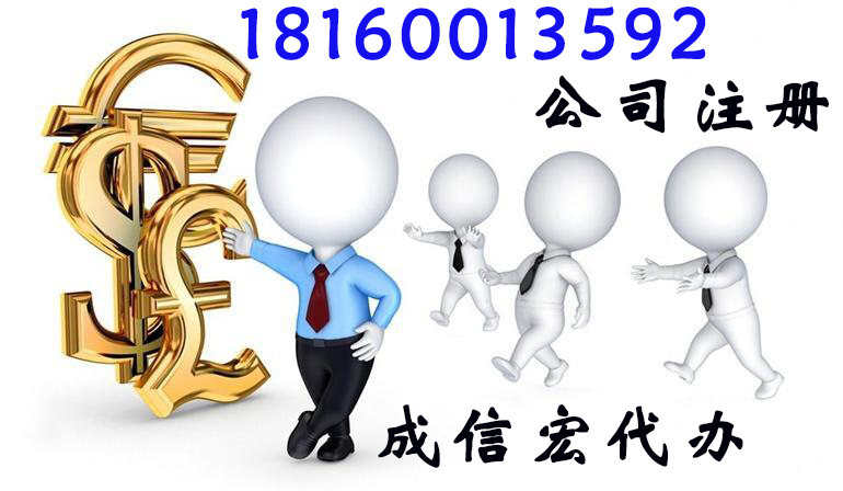 成都公司注冊(cè)