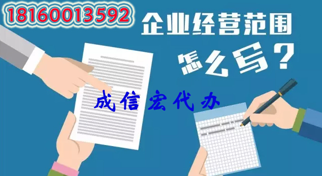 成都公司注冊(cè)