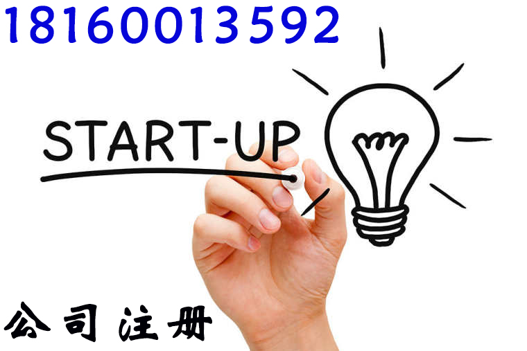 注冊(cè)什么類(lèi)型公司好