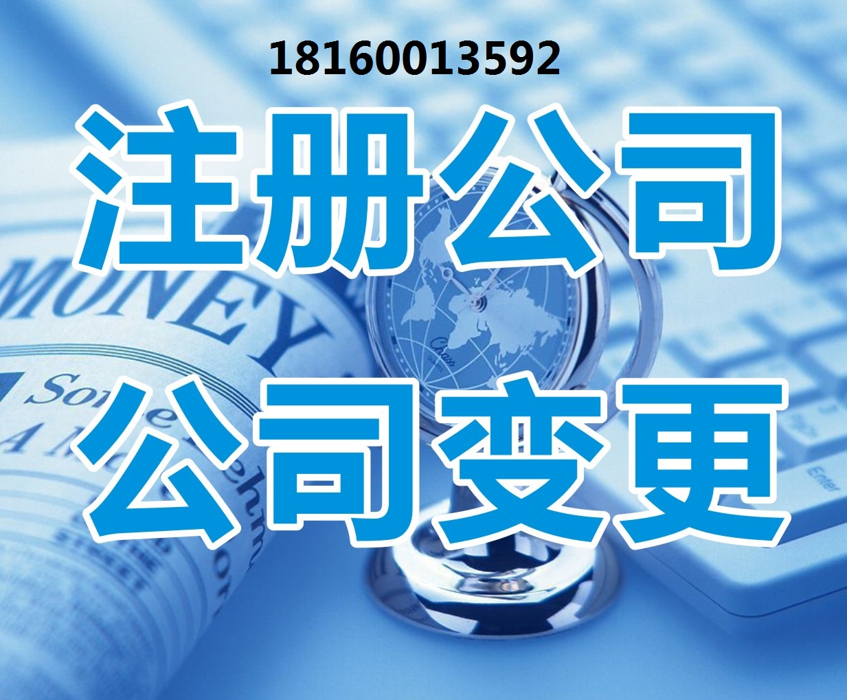 公司注冊(cè)印章