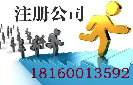 醫(yī)療器械公司注冊(cè)條件