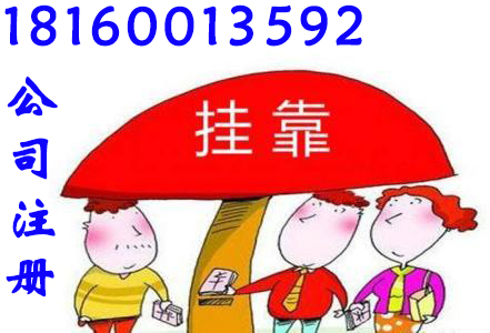 有限責(zé)任公司注冊條件