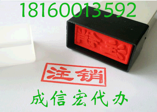 小公司注銷費(fèi)用