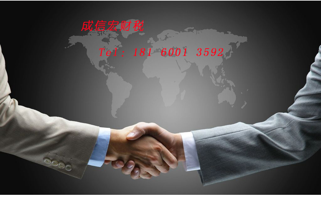 成都公司注冊(cè)