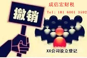 撤銷、吊銷、注銷行政許可區(qū)別