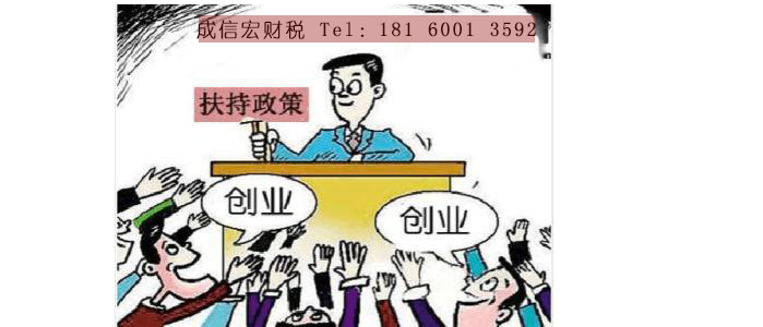 成都公司注冊(cè)