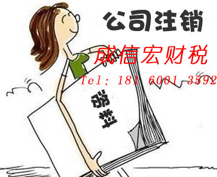 成都公司注冊(cè)