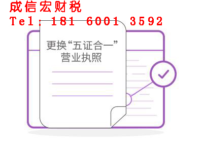 成都公司注冊