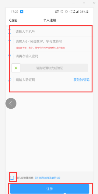 公司注冊客戶實名認(rèn)證?