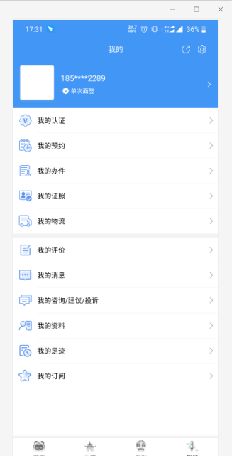 公司注冊客戶實名認(rèn)證?