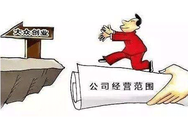 成都公司注冊(cè)