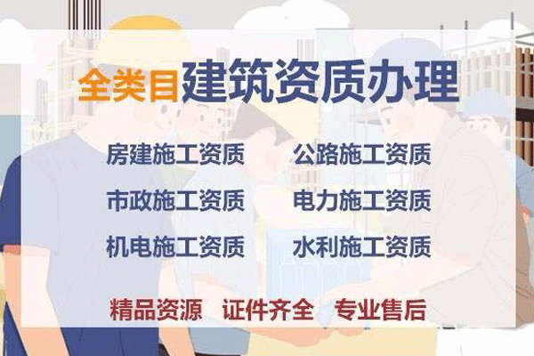 房地產開發(fā)企業(yè)資質