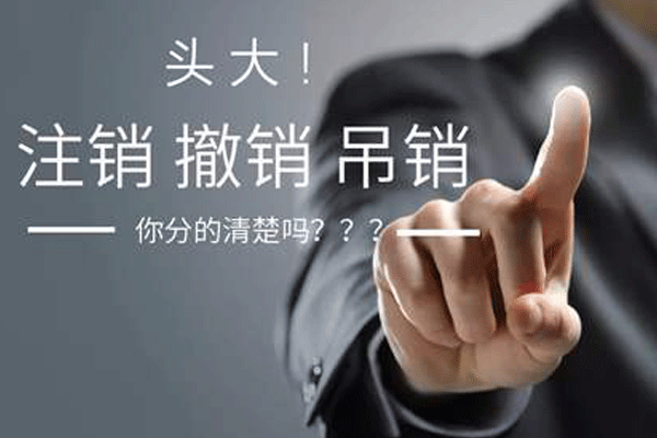 成都公司注冊(cè)