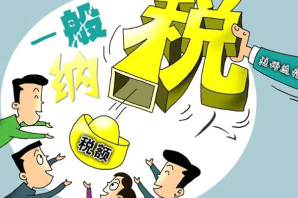 成都32條最常見的一般納稅人抵扣進項