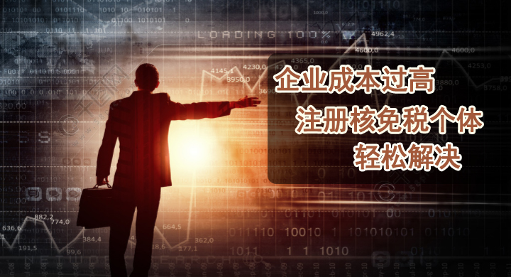 成都公司注冊(cè)